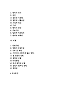 비전염성 질환) 알레르기성 호흡기 질환, 신경성 장애, 소화기계 질환, 관절염, 변비, 빈혈-2
