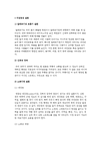 비전염성 질환) 알레르기성 호흡기 질환, 신경성 장애, 소화기계 질환, 관절염, 변비, 빈혈-3