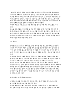 비전염성 질환) 알레르기성 호흡기 질환, 신경성 장애, 소화기계 질환, 관절염, 변비, 빈혈-4