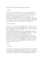 비전염성 질환) 알레르기성 호흡기 질환, 신경성 장애, 소화기계 질환, 관절염, 변비, 빈혈-5