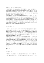 비전염성 질환) 알레르기성 호흡기 질환, 신경성 장애, 소화기계 질환, 관절염, 변비, 빈혈-6