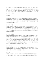 비전염성 질환) 알레르기성 호흡기 질환, 신경성 장애, 소화기계 질환, 관절염, 변비, 빈혈-7
