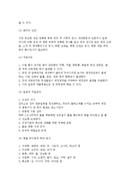 비전염성 질환) 알레르기성 호흡기 질환, 신경성 장애, 소화기계 질환, 관절염, 변비, 빈혈-8