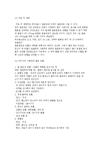 비전염성 질환) 알레르기성 호흡기 질환, 신경성 장애, 소화기계 질환, 관절염, 변비, 빈혈-10