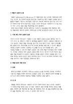 약물의 남용과 오용 및 약물사용에 대한 정의와 종류, 약물중독 원인-3