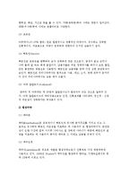 약물의 남용과 오용 및 약물사용에 대한 정의와 종류, 약물중독 원인-6