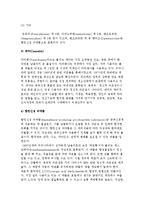 약물의 남용과 오용 및 약물사용에 대한 정의와 종류, 약물중독 원인-7