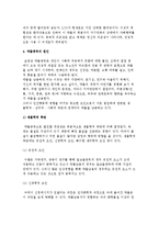 약물의 남용과 오용 및 약물사용에 대한 정의와 종류, 약물중독 원인-8