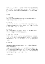 약물의 남용과 오용 및 약물사용에 대한 정의와 종류, 약물중독 원인-10