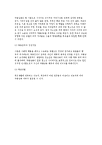 약물의 남용과 오용 및 약물사용에 대한 정의와 종류, 약물중독 원인-11