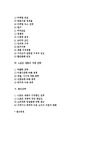 스포츠 제품 가격의 정의와 유형-2