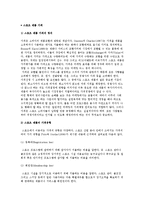 스포츠 제품 가격의 정의와 유형-3