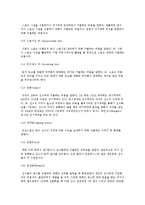 스포츠 제품 가격의 정의와 유형-5