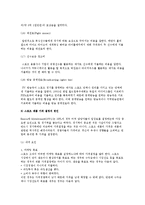 스포츠 제품 가격의 정의와 유형-6