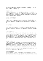 스포츠 제품 가격의 정의와 유형-9