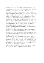 [학교관리] 학교의 인사관리, 교육과정관리, 조직관리, 문서관리, 재무관리, 물품 및 시설관리, 교사의 복무관리-16