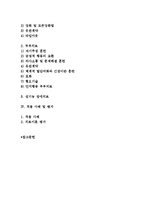 인지행동주의 가족치료의 발달배경과 개념 및 치료과정과 방법, 적용 사례 분석-2