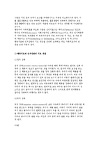 인지행동주의 가족치료의 발달배경과 개념 및 치료과정과 방법, 적용 사례 분석-4