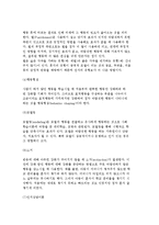 인지행동주의 가족치료의 발달배경과 개념 및 치료과정과 방법, 적용 사례 분석-5