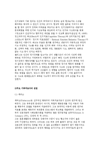 인지행동주의 가족치료의 발달배경과 개념 및 치료과정과 방법, 적용 사례 분석-6