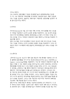 인지행동주의 가족치료의 발달배경과 개념 및 치료과정과 방법, 적용 사례 분석-7