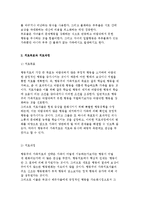 인지행동주의 가족치료의 발달배경과 개념 및 치료과정과 방법, 적용 사례 분석-8