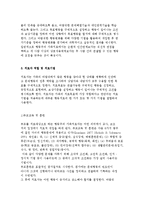인지행동주의 가족치료의 발달배경과 개념 및 치료과정과 방법, 적용 사례 분석-9