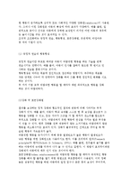 인지행동주의 가족치료의 발달배경과 개념 및 치료과정과 방법, 적용 사례 분석-10