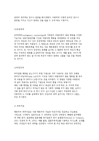 인지행동주의 가족치료의 발달배경과 개념 및 치료과정과 방법, 적용 사례 분석-11