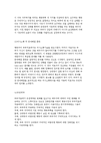 인지행동주의 가족치료의 발달배경과 개념 및 치료과정과 방법, 적용 사례 분석-13