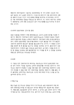 인지행동주의 가족치료의 발달배경과 개념 및 치료과정과 방법, 적용 사례 분석-14