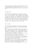 인지행동주의 가족치료의 발달배경과 개념 및 치료과정과 방법, 적용 사례 분석-15