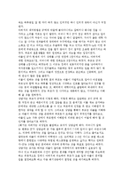 인지행동주의 가족치료의 발달배경과 개념 및 치료과정과 방법, 적용 사례 분석-17
