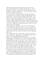 인지행동주의 가족치료의 발달배경과 개념 및 치료과정과 방법, 적용 사례 분석-19