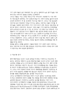 인지행동주의 가족치료의 발달배경과 개념 및 치료과정과 방법, 적용 사례 분석-20