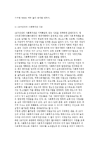 [지역사회복지관] 사회복지관의 개념과 모델 및 사회복지관사업의 현황분석-10