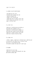 [지역사회복지관] 사회복지관의 개념과 모델 및 사회복지관사업의 현황분석-14