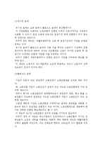 노동조합이론- 노동조합의 정의와 기능 및 형태와 관리-9