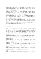 노동조합이론- 노동조합의 정의와 기능 및 형태와 관리-13