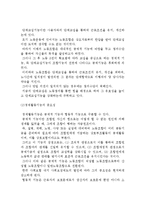 노동조합이론- 노동조합의 정의와 기능 및 형태와 관리-15