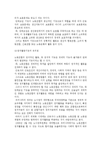 노동조합이론- 노동조합의 정의와 기능 및 형태와 관리-16