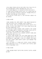 노동조합이론- 노동조합의 정의와 기능 및 형태와 관리-19