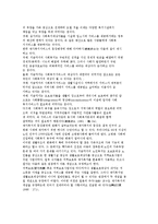 [재가복지센터] 재가복지의 개념과 이론 및 재가복지봉사센터의 현황-8