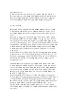 [재가복지센터] 재가복지의 개념과 이론 및 재가복지봉사센터의 현황-10
