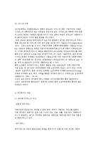 [재가복지센터] 재가복지의 개념과 이론 및 재가복지봉사센터의 현황-11