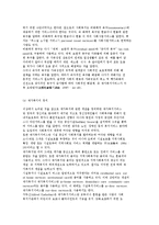 [재가복지센터] 재가복지의 개념과 이론 및 재가복지봉사센터의 현황-13