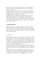 [재가복지센터] 재가복지의 개념과 이론 및 재가복지봉사센터의 현황-14