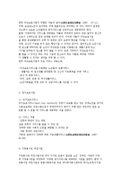 [재가복지센터] 재가복지의 개념과 이론 및 재가복지봉사센터의 현황-15