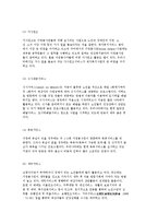 [재가복지센터] 재가복지의 개념과 이론 및 재가복지봉사센터의 현황-20