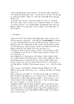 지역사회복지의 개념과 이론 및 지역사회복지의 가치-13
